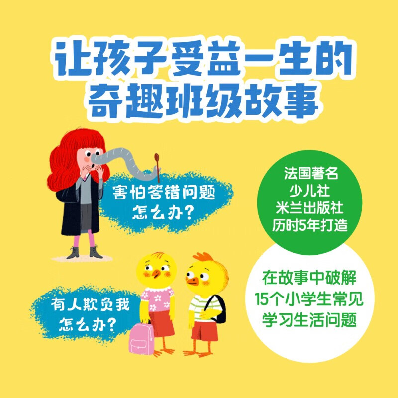 Wu San Children's Book I'm Ready for School (15 volumes in total) Children's Picture Book 0-3-6-8 Years Old Children's Book First Grade Must-read Extracurricular Reading Book Early Education Enlightenment Bedtime Story Book Kindergarten Essential Book Jingdong Self-operated Official Flagship Store