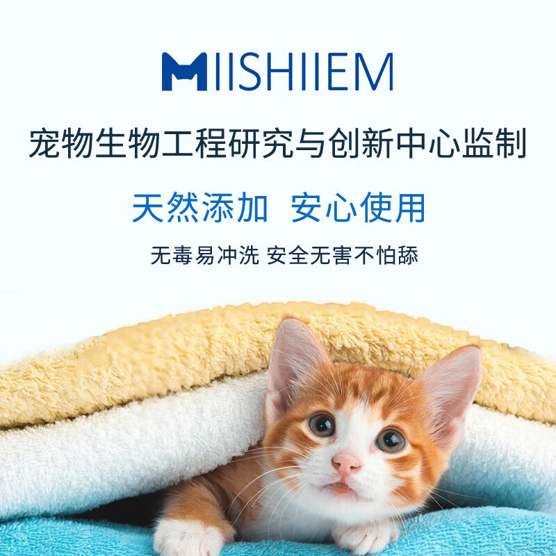 MIISHIIEM British Mink Oil Cat Shower Gel Smooth Shampoo Mild Hypoallergenic Plant Fragrance Cleansing 500ml