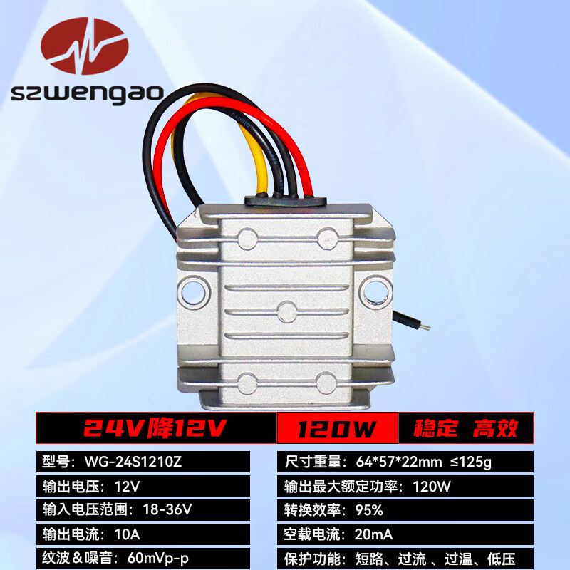 24v to 12v DC converter Wengao Electronics 24V to 12V power module 24v to 12v step-down peak 24V to 12V 30A-M waterproof aluminum shell terminal type