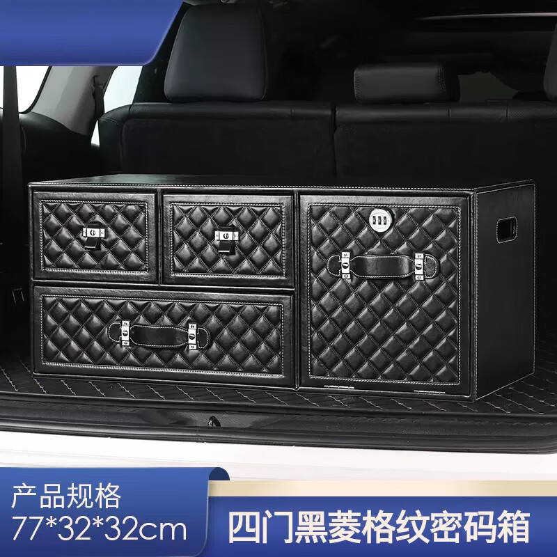 Likani is suitable for Mercedes-Benz GLE450 trunk storage box, Maybach GLS S-class 480 large G GLC300 storage box, T-type password lock, heightened version, black