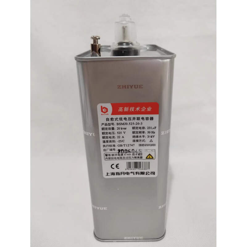 Zhiyue Group BSMJ0.4-15/16/20/25/30/40/50-3/1 self-healing parallel power capacitor 0.4-60-3