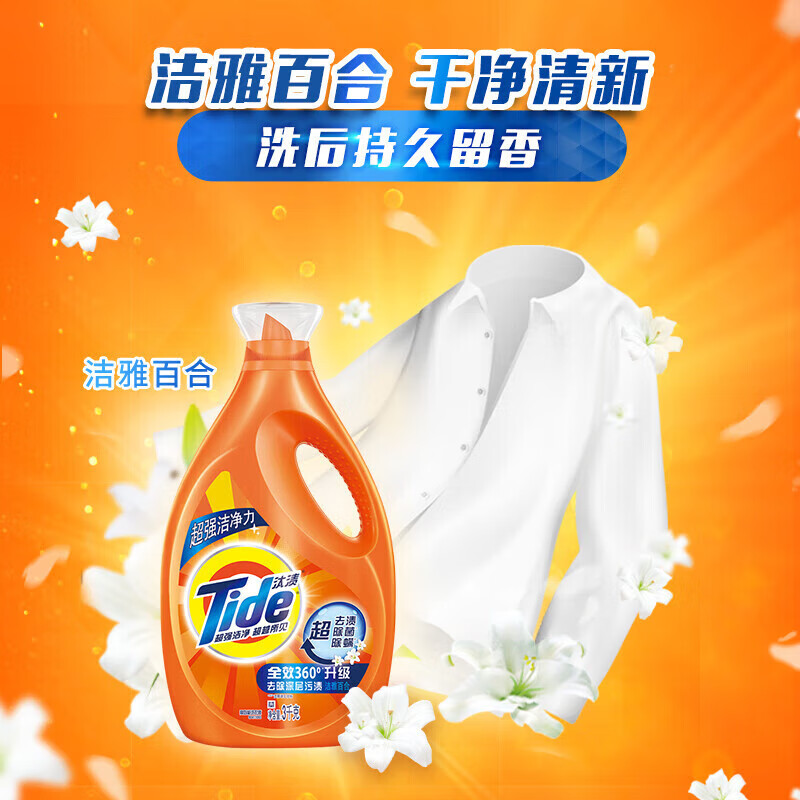 Tide full effect 360 laundry detergent 3kg