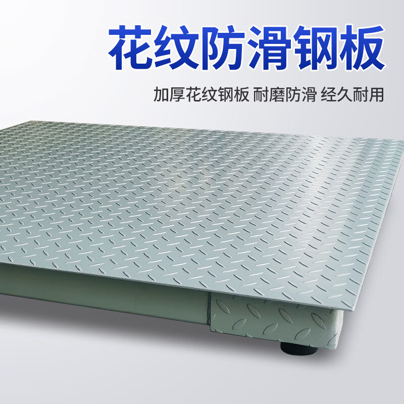 ZHENGFENG electronic floor scale 1-3 tons extra thick 5MM high-precision weighing industrial logistics 5T large platform floor electronic scale industrial extra thick type 1.2*1.2 meters 5 tons
