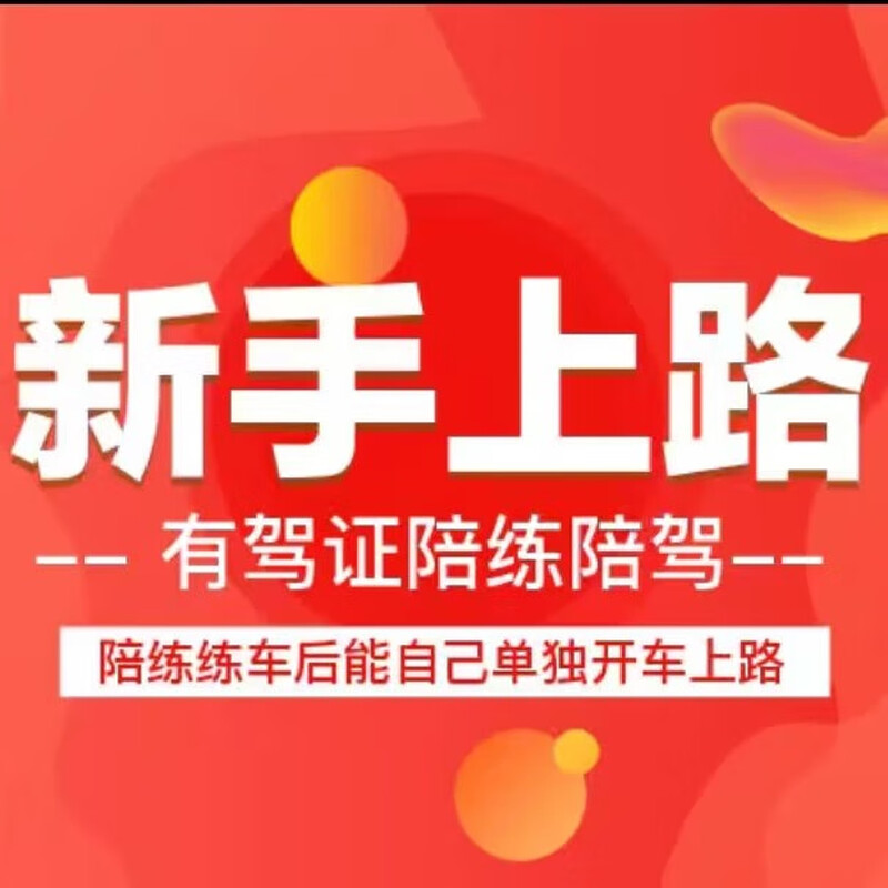 Driving school services Chongqing novices on the road training car training SUV first experience class Chongqing Jinxia starting point driving school