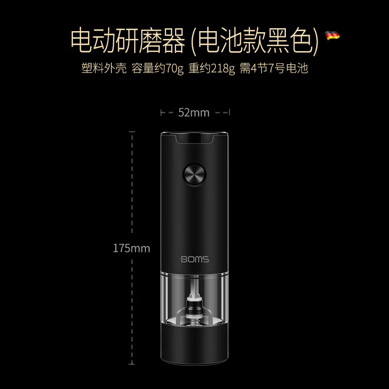 Bomans Electric Pepper Grinder Home External Adjustment Sichuan Pepper Sea Salt Electric Grinder Kitchen Pepper Grinding Bottle Jar Electric Grinder (Type-C Rechargeable Model)