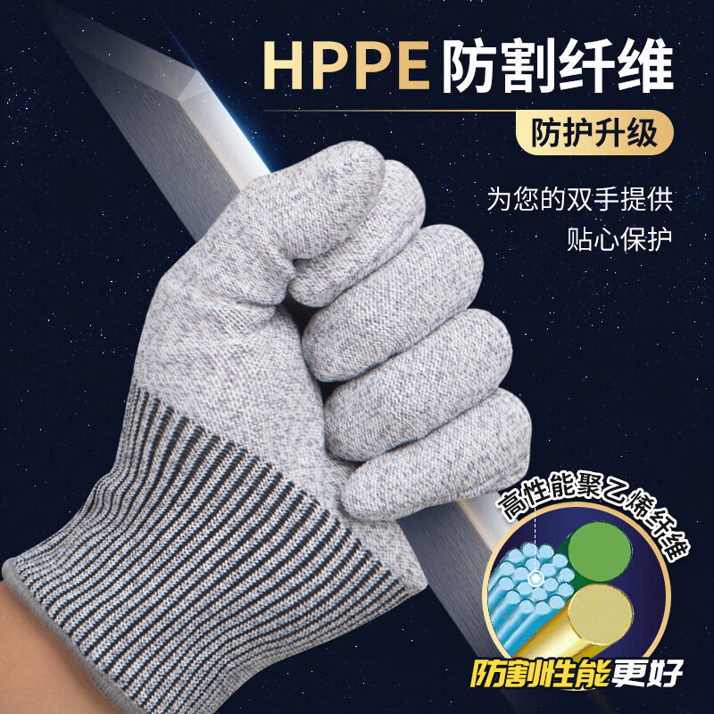 Xingyu anti-cut gloves HPPE anti-cut yarn anti-blade knife cut labor protection gloves 2 payment for life C-level anti-cut