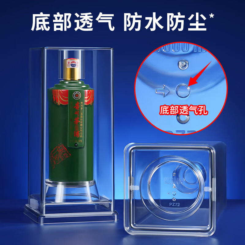 Mi Beast is suitable for Moutai wine protective cover with red star flashing, special sealed collection, anti-leak wine display box, sealed liquor and dustproof, suitable for red star flashing 500ml (exclusively for wine bottles)