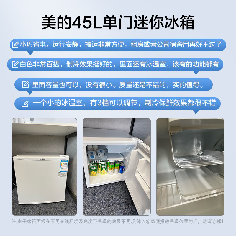 Midea 45-liter single-door small refrigerator white mini rental dormitory office household single-temperature refrigerated small refrigerator beauty can be used energy-saving operation BC-45M