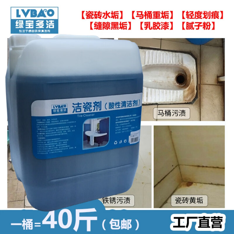 Large bucket of 20kg clean ceramic tile enhanced decontamination ceramic rust cement scratch repair high concentration oxalic acid exterior wall cleaning agent