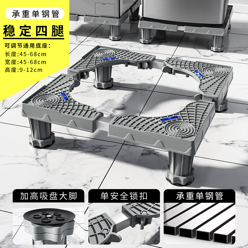 Suitable for Hisense washing machine base refrigerator tripod mat bracket fully automatic foot pad anti-slip anti-shock pad height bracket gray basic 4 threaded feet-ordinary stainless steel single tube