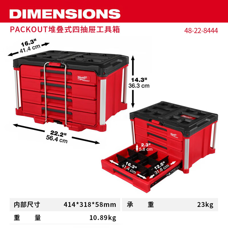 Miwaki PACKOUT series stacking box module storage system industrial-grade multi-functional storage box large-capacity equipment box stacked four-drawer tool box 48-22-8444