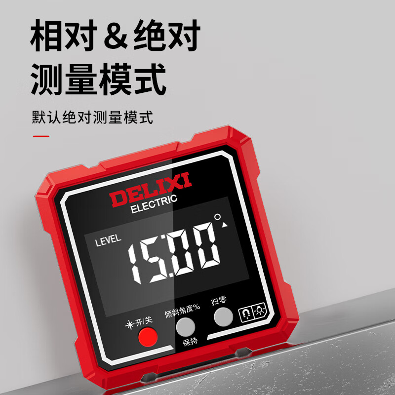 Delixi Electric Digital Display Inclinometer High-precision Laser Level Angle Measuring Instrument Multifunctional Magnetic Angle Meter Slope Meter Lithium-ion Dual Laser Aluminum Frame Four-Side Magnetic Official Standard