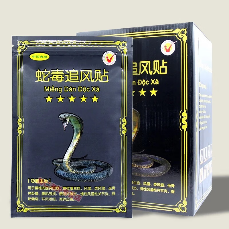 Vietnam original imported plaster patch, snake venom chasing wind bone-penetrating patch, relieves muscle pain, wet joint pain, lumbar intervertebral shoulder, black 10 patches*2 pack (experience pack)