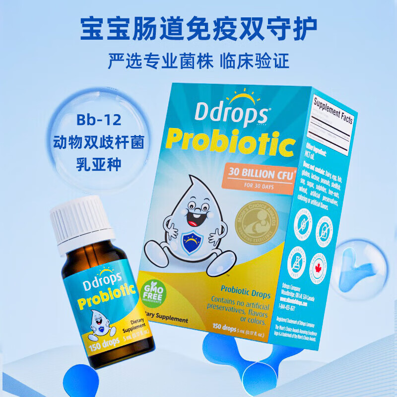 Ddrops probiotics bb12+LGG newly upgraded newborn infants and children's drops Bifidobacterium animalis lactis subspecies 15 days + bb12 probiotics 5ml*1 box