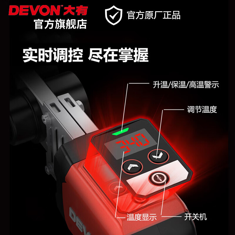 Devon lithium electric hot melter PPR water pipe household hot melt pipe welder hydropower engineering welding 5952 hot melt PVC bare metal (no battery or charger)