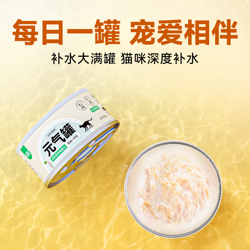 Parlmu canned cat canned milk cake, goat milk chicken canned cat snacks, wet food vitality can 85g*24