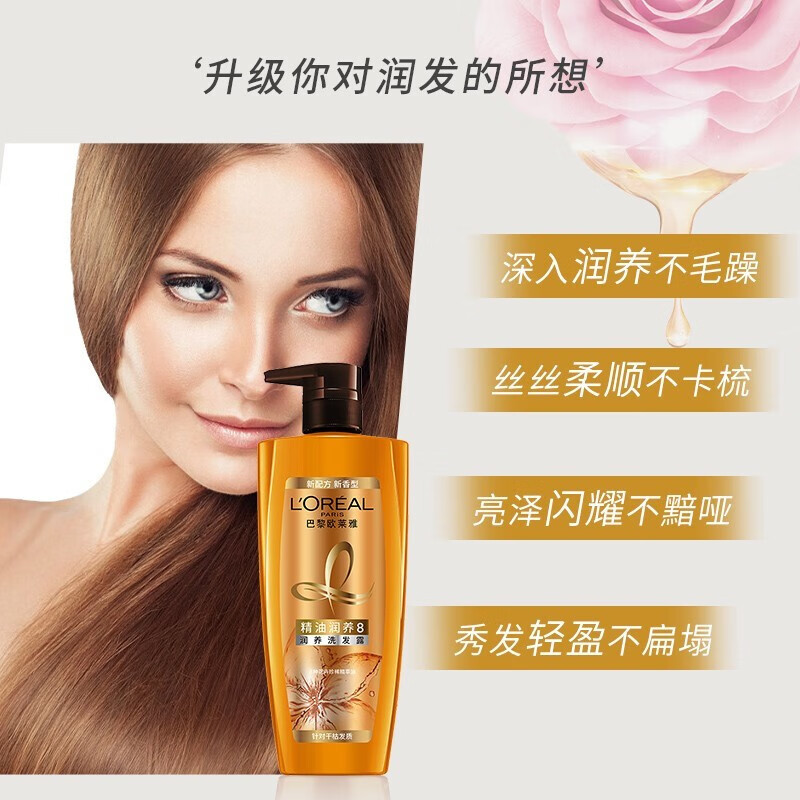 L'Oreal Hair Conditioner Essential Oil Nourishing Conditioner Deeply moisturizes and improves dry and damaged hair Nourish hair smoothness and anti-frizz Essential Oil Nourishing Conditioner 500ml