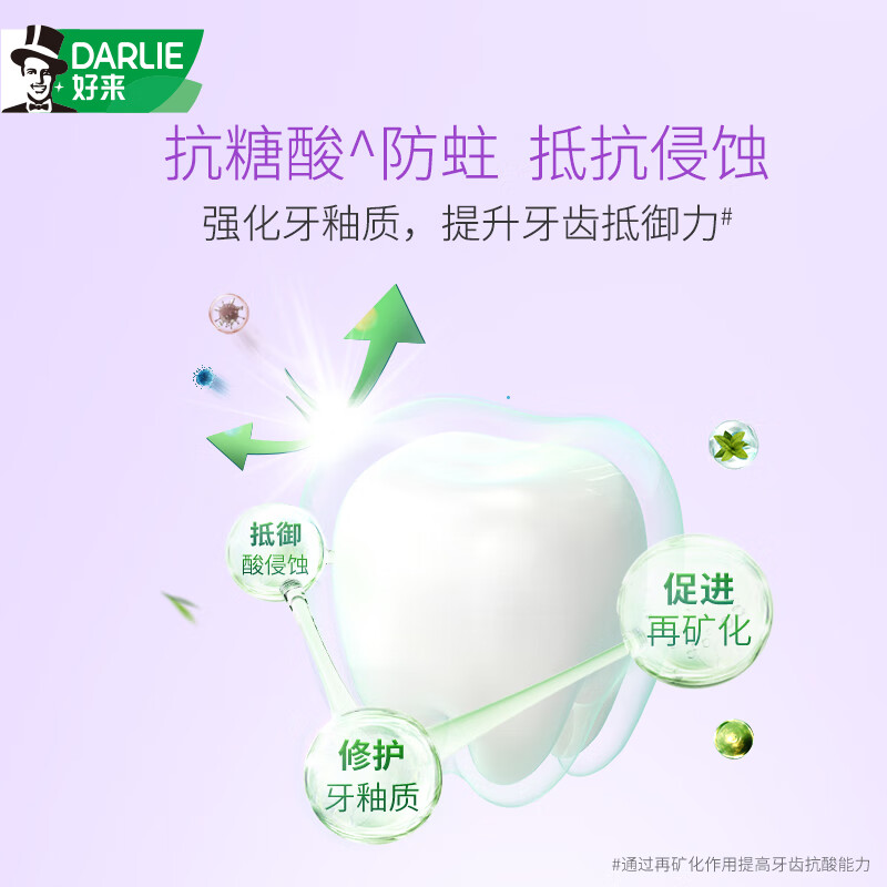 DARLIE (formerly Black) toothpaste, tea, By-health, Thyme, Longjing, fresh breath, fluoride-containing national trend tea flavor, Thyme, Longjing 190*3