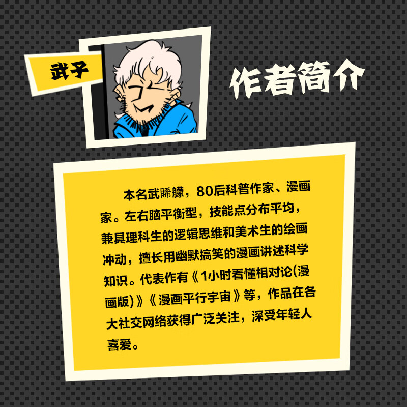 A Brief History of Comics Time Trilogy Set