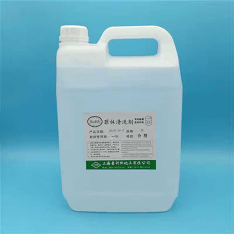 Sanqihu film cleaning agent 500ml 20L 2 barrel circuit board wire cleaning agent 25L