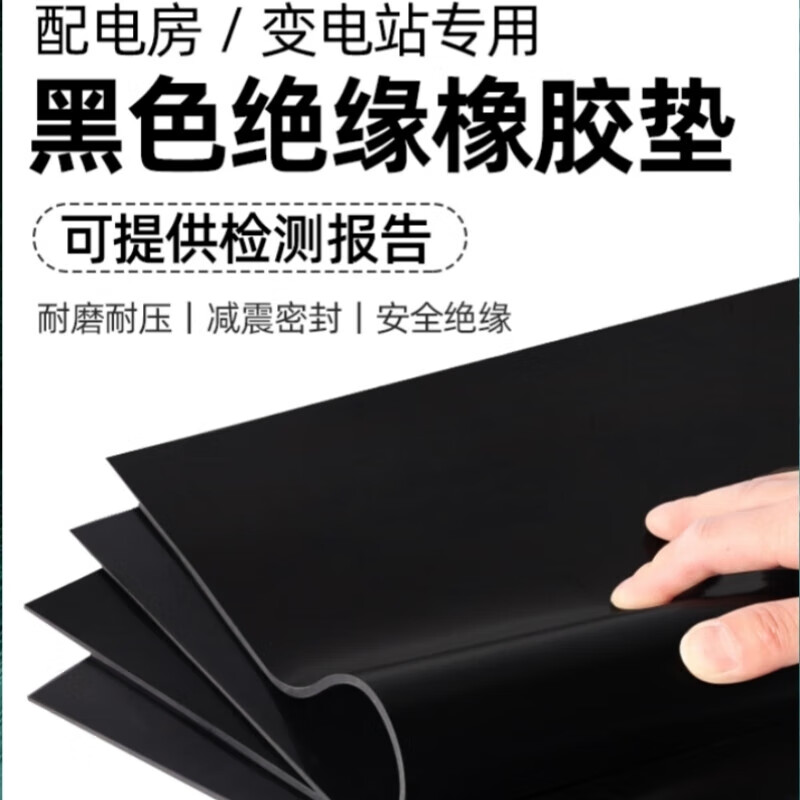 Cast solid insulating rubber mat 35KV insulating rubber floor mat black industrial power distribution room rubber version rubber mat 1m*5m*12mm