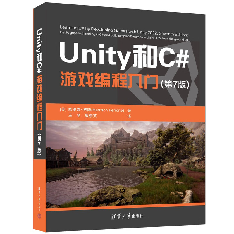 Introduction to Unity and C# Game Programming (7th Edition)