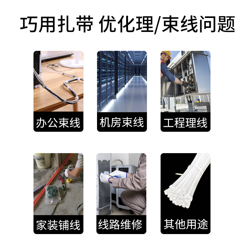 HAILE nylon cable tie binding cable management cable harness self-locking cable tie 4.6*300mm medium white 100 pieces ZD-30-100