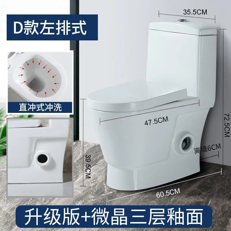 Wall row toilet rear drainage side row small apartment left and right row horizontal row large diameter direct flush household toilet seat D type snow crystal nano glazed left drainage wall row other/other