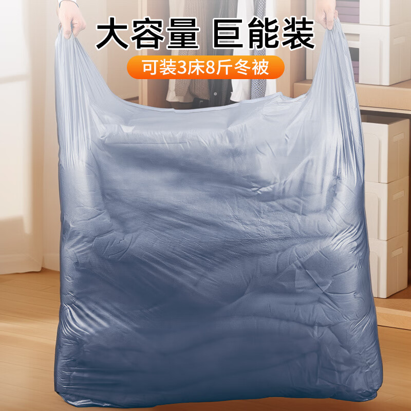 Tuxiang moving packing bag, plastic bag, quilt, clothes storage bag, extra large multi-functional bag, portable large vest bag