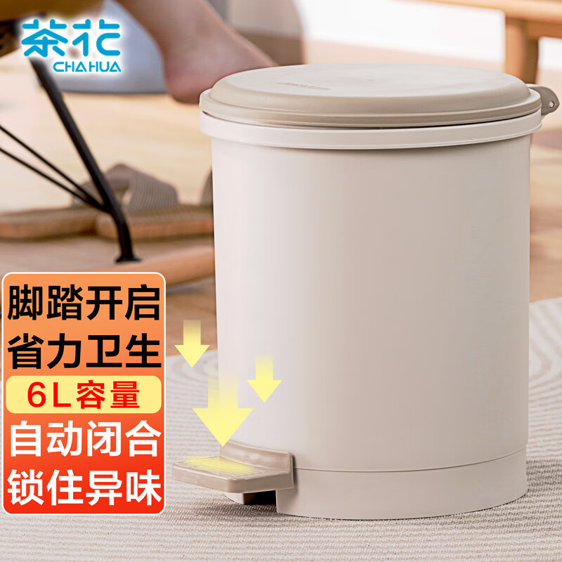 CHAHUA Camellia Foot Trash Can 6L with Cover Home Kitchen Office Plastic Cleaning Round Living Room Cleaning Bucket