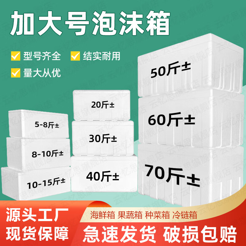 Extra large foam box vegetable planting stall express refrigerated thickened insulated box fresh box 60 reference 50 catties package Ecological No. 5 (short) 3 individual foam boxes