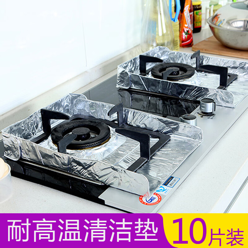 Yu Yi kitchen gas stove thickened aluminum foil gas stove gas stove tin foil high temperature resistant cleaning pad greaseproof paper 10 pieces 33*41* (hole 10cm can be cut)