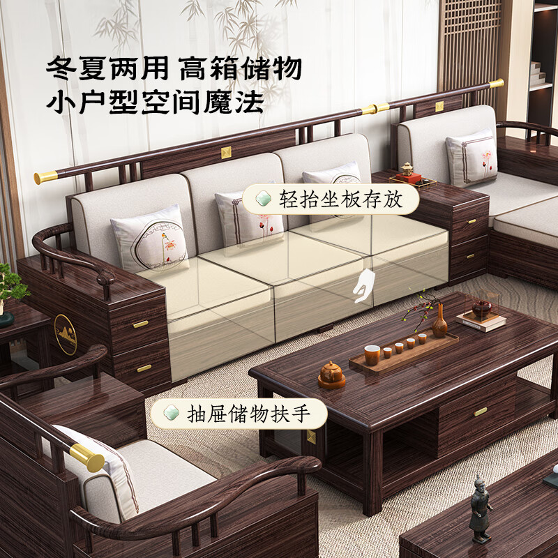 Huiwangfu new Chinese style ebony solid wood sofa modern simple small apartment home living room storage winter and summer dual-purpose wooden sofa four-seater + imperial concubine couch + middle box + long coffee table