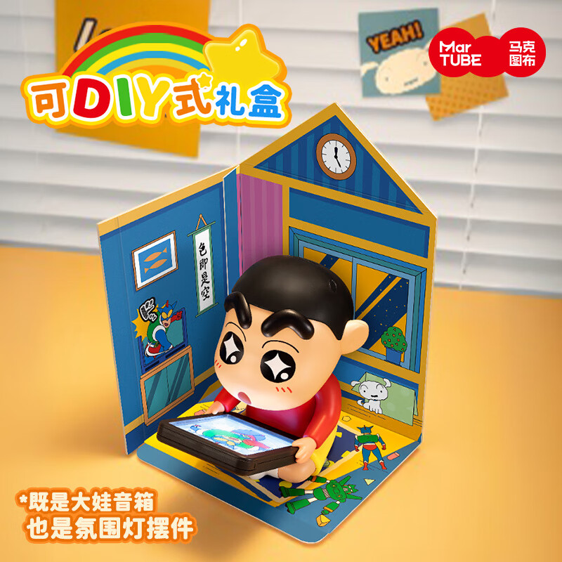 Maktobu Crayon Shin-chan Series Atmosphere Light Bluetooth Audio Speaker Desktop Ornaments Newlyweds Housewarming Moving High-end and Practical Men's Birthday Valentine's Day Gifts for Boyfriends