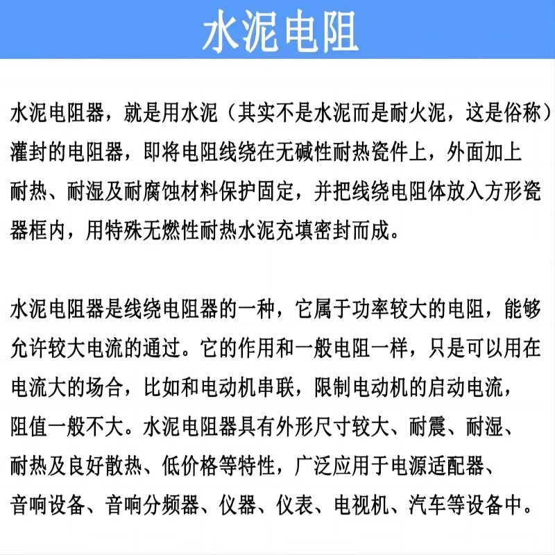 Noran cement resistor ceramic resistor heating resistor horizontal 5W 62R (10 pieces)