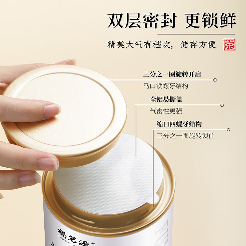 Fumingyuan Tea Jinjunmei Black Tea Honey Wuyi Black Tea 2025 New Tea Spring Tea Canned 180g Tea for Your Own Drink