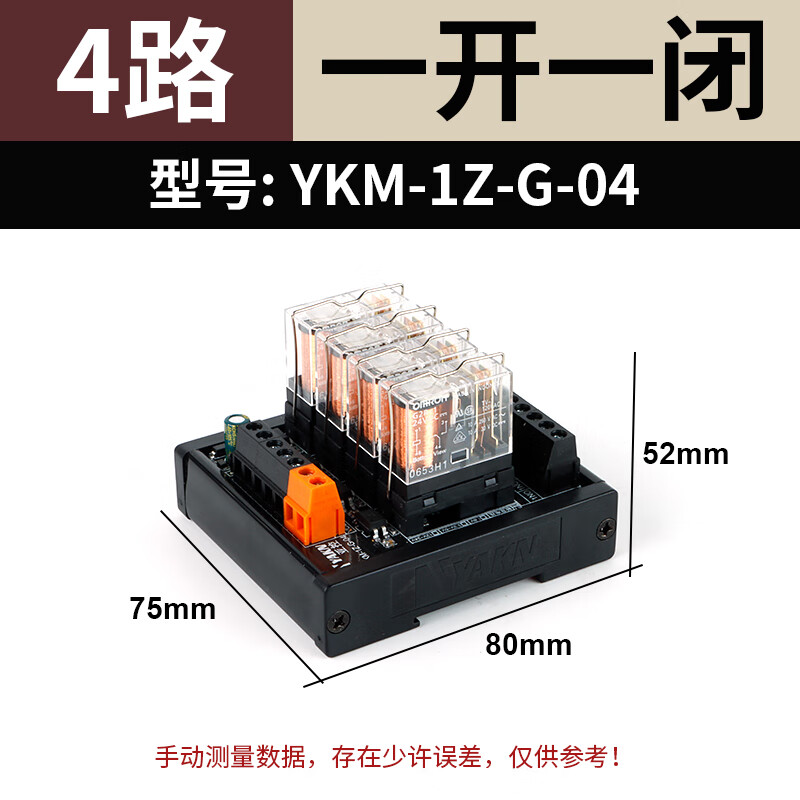 Omron optocoupler isolation relay module 3.3V24 microcontroller PLC signal amplifier board 8-channel 16-channel module YKM-1Z-G-04 channel trigger voltage 12-24V coil