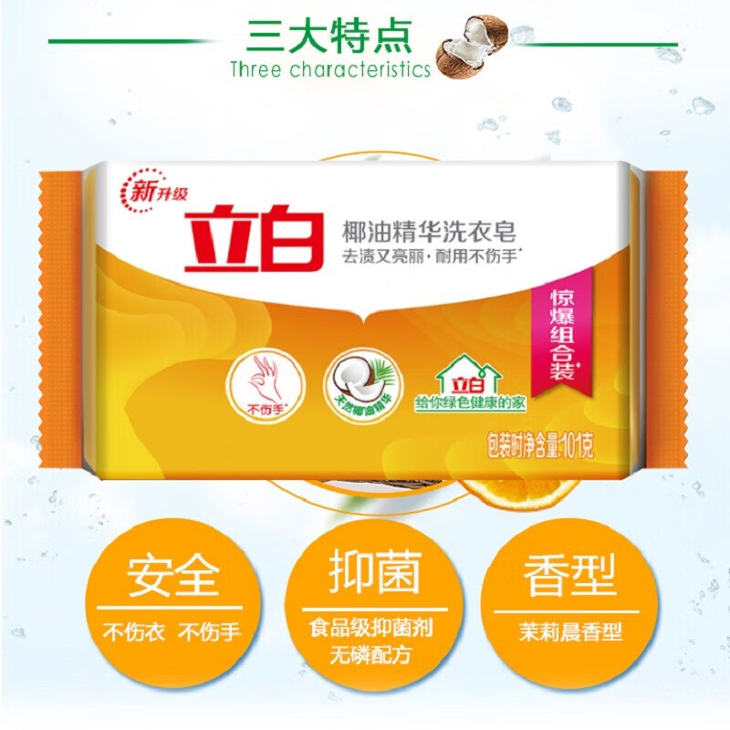 Libai Coconut Oil Essence Laundry Soap Soap Transparent Soap Combination Pack Durable, Non-yellowing, Removes Stains, Bright and Does Not Hurt Your Hands, 7 Pieces Laundry Soap Set
