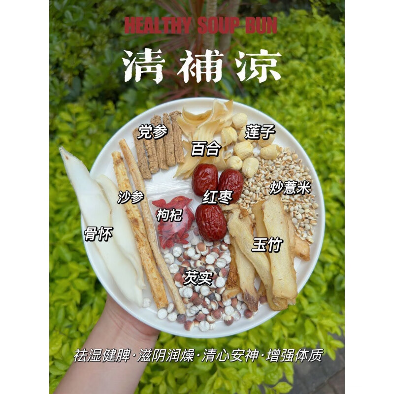 Hongyun's authentic Guangdong specialty refreshing and refreshing soup bag that can be boiled with sugar water and made into soup for family cooling. Lao Guang's specialties to relieve the heat. Lao Guang loves refreshing and cooling soup (10 packs)