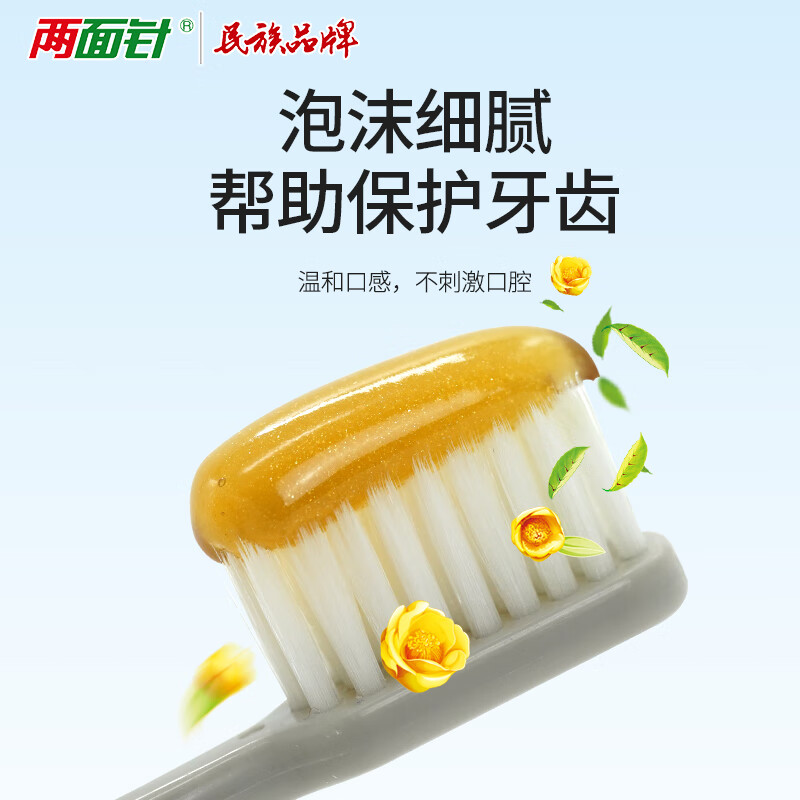 Liangmianzhen (LMZ) four-flavor needle fire toothpaste freshens breath and relieves oral irritation, 1 tube 200g, well-established domestic product