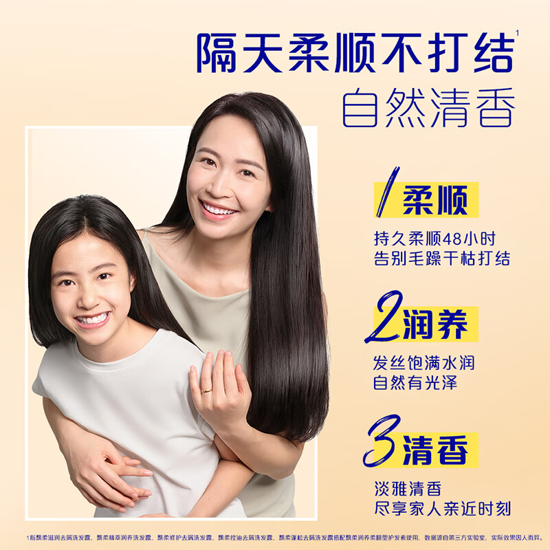 Rejoice essential oil moisturizing conditioner for men and women, dry and frizzy amino acid conditioner set 400g*2