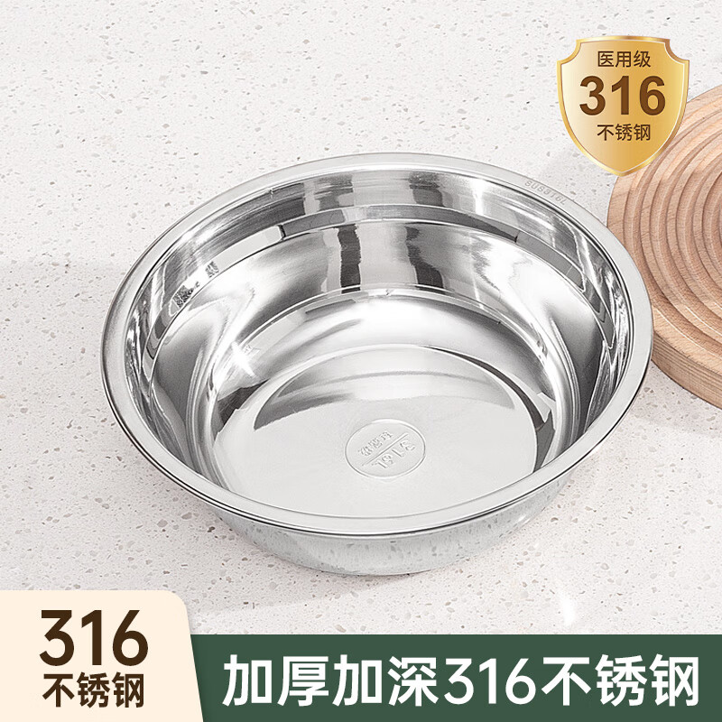 Guofeng 316 stainless steel basin food grade thickened soup basin rice bowl household soup bowl special thickened and deepened medical grade 316 medical grade extra thick and deepened soup basin 16cm