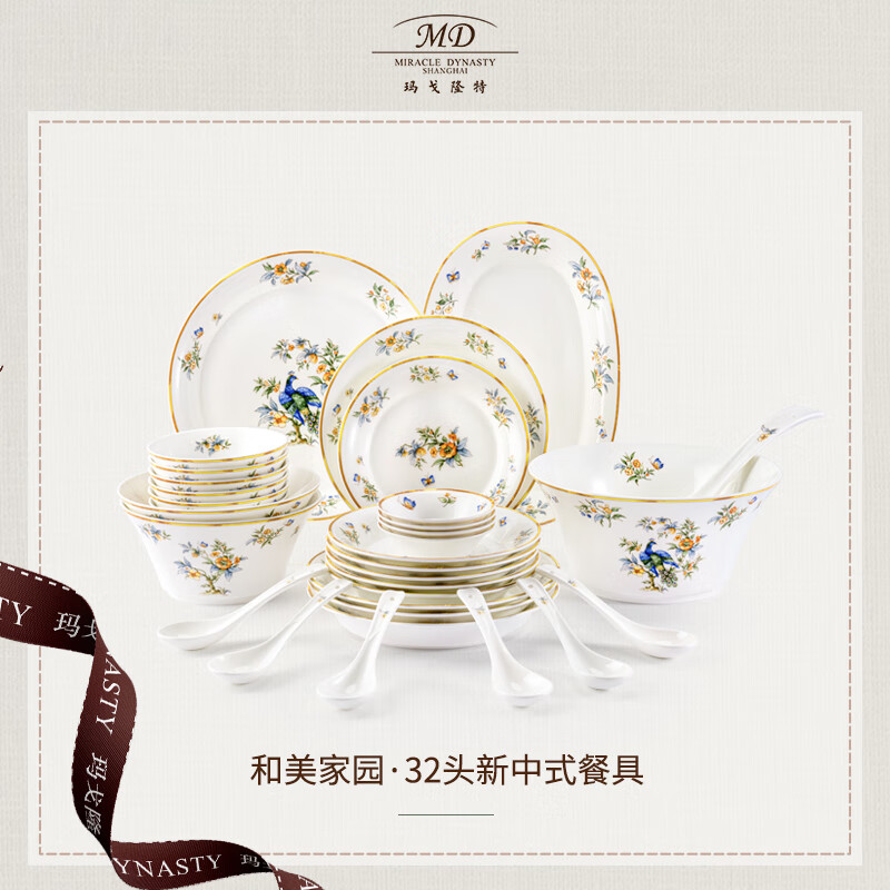 Magalonte New Year's gift and Meijiayuan bone china tableware home Chinese tableware set gift New Year's gift box packaging new Chinese tableware 6 servings 32 pieces