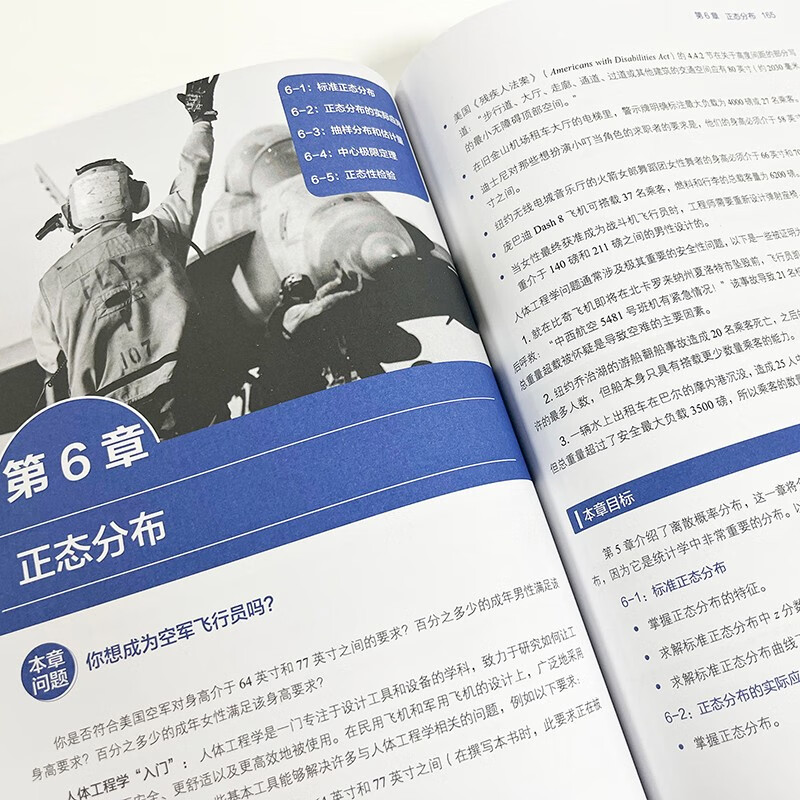 Basic Statistics (14th Edition) (Double Color) Statistics is an important foundation for artificial intelligence, big data, data analysis, causal inference, machine learning, Bayesian methods, robust statistics and other fields. International version of the textbook, ranked among the top in the United States for 25 consecutive years (produced by Bowen Viewpoint)