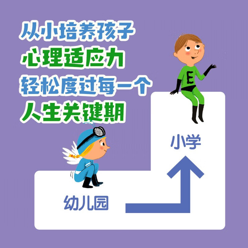 Wu San Children's Book I'm Ready for School (15 volumes in total) Children's Picture Book 0-3-6-8 Years Old Children's Book First Grade Must-read Extracurricular Reading Book Early Education Enlightenment Bedtime Story Book Kindergarten Essential Book Jingdong Self-operated Official Flagship Store