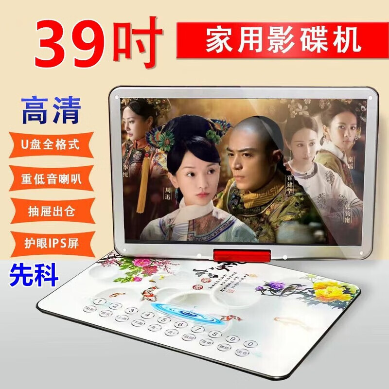 SAST mobile DVD player portable EVD small TV for children and the elderly CD/VCD integrated high-definition WF new style local color 39-inch new high-definition eye protection screen + mobile DVD