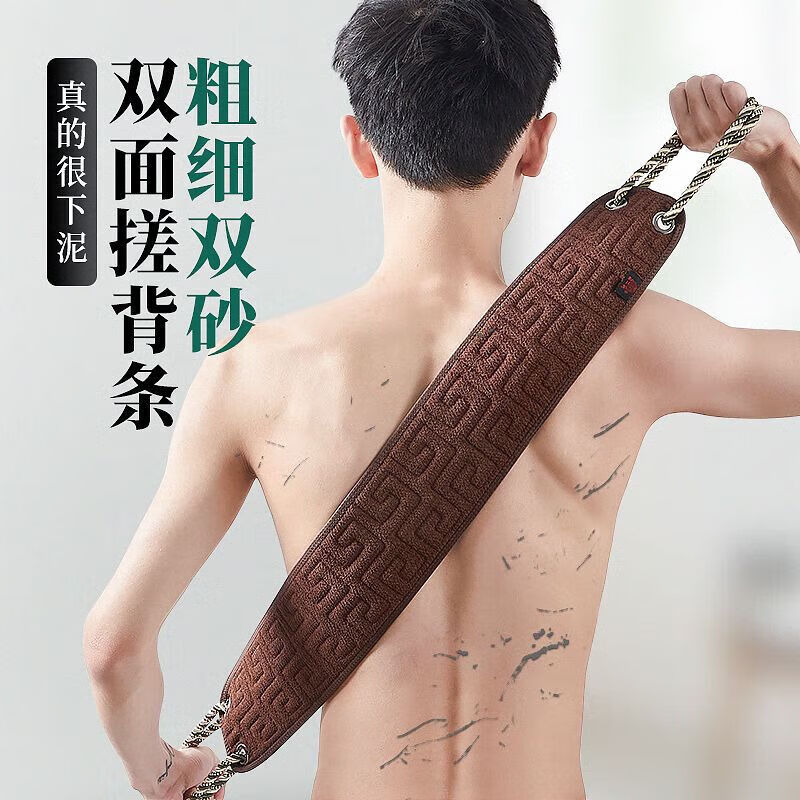 The back of the bathing artifact is thickened, enlarged, thickened and lengthened. Men's special bathing towel with strong coarse sand to rub the back without asking for help. Thickened - AB noodles back strip, coffee color