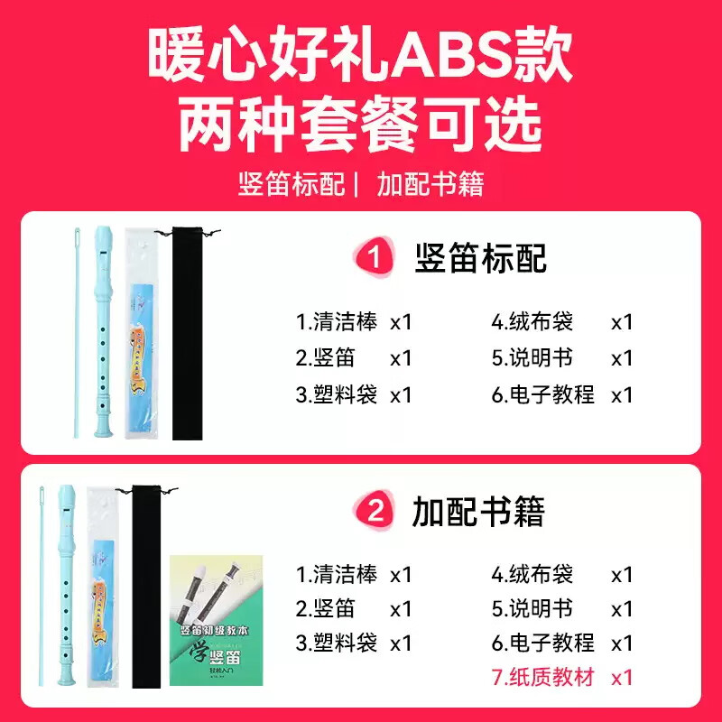 Swan classroom instrument recorder 6-hole entry-level children's instrument 8-hole beginner treble teaching practice recorder PP recorder Swan PP six-hole recorder