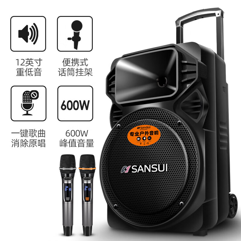 SANSUI A12-66 12-inch square dance speaker outdoor karaoke subwoofer Bluetooth speaker portable karaoke mobile stage trolley speaker high-power amplifier flagship version (12-inch subwoofer + dual microphones)