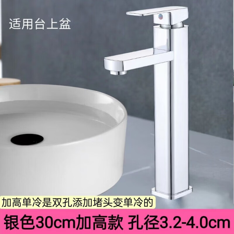 Yaokan Shengji faucet single cold water washbasin faucet stainless steel washbasin bathroom counter basin heightened and lengthened single cold water (upgraded version) white single faucet